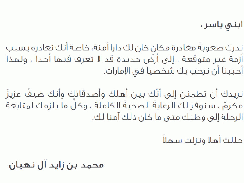 محمد بن زايد يرسل رسائل مؤثرة لكل شخص تم إجلاؤه من الصين