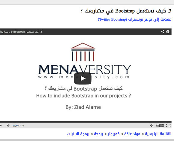 مؤسّس Menaversity لـ"رائد": المشاريع الناشئة تزيد أصحابها عدوانيّة