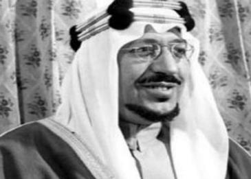 السيرة الذاتية للملك سعود