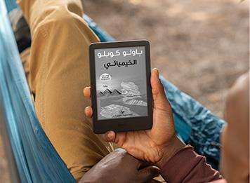 مجموعة جديدةمن أجهزة Kindle من أمازون